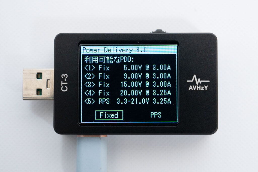 USB PDのPDO（Anker 733 Power Bank）