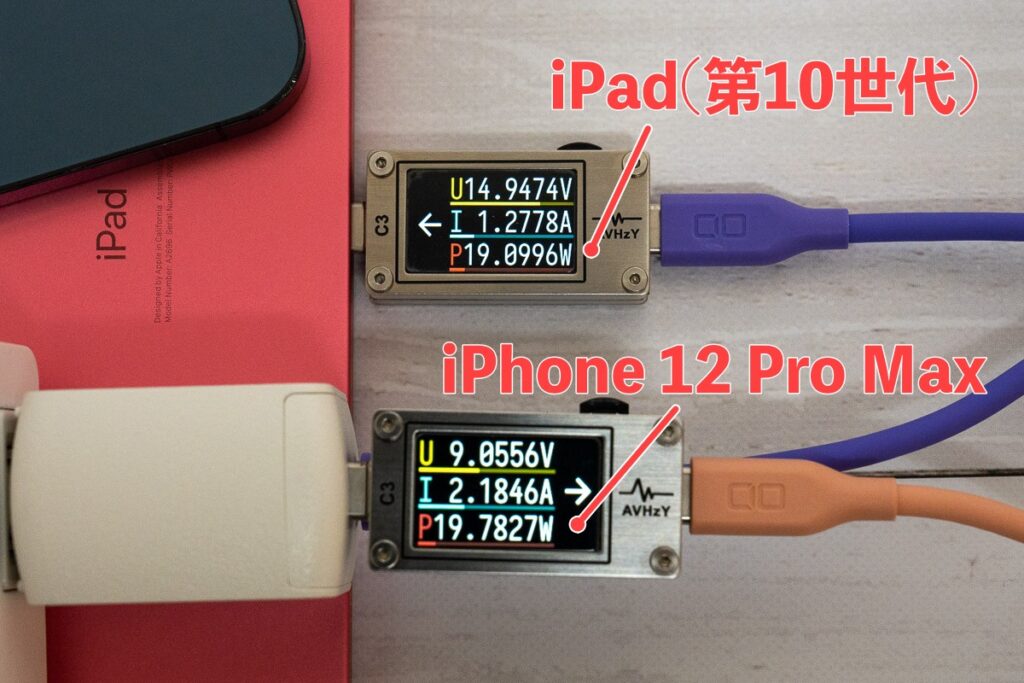 iPhone 12 Pro MaxとiPad（第10世代）を同時充電