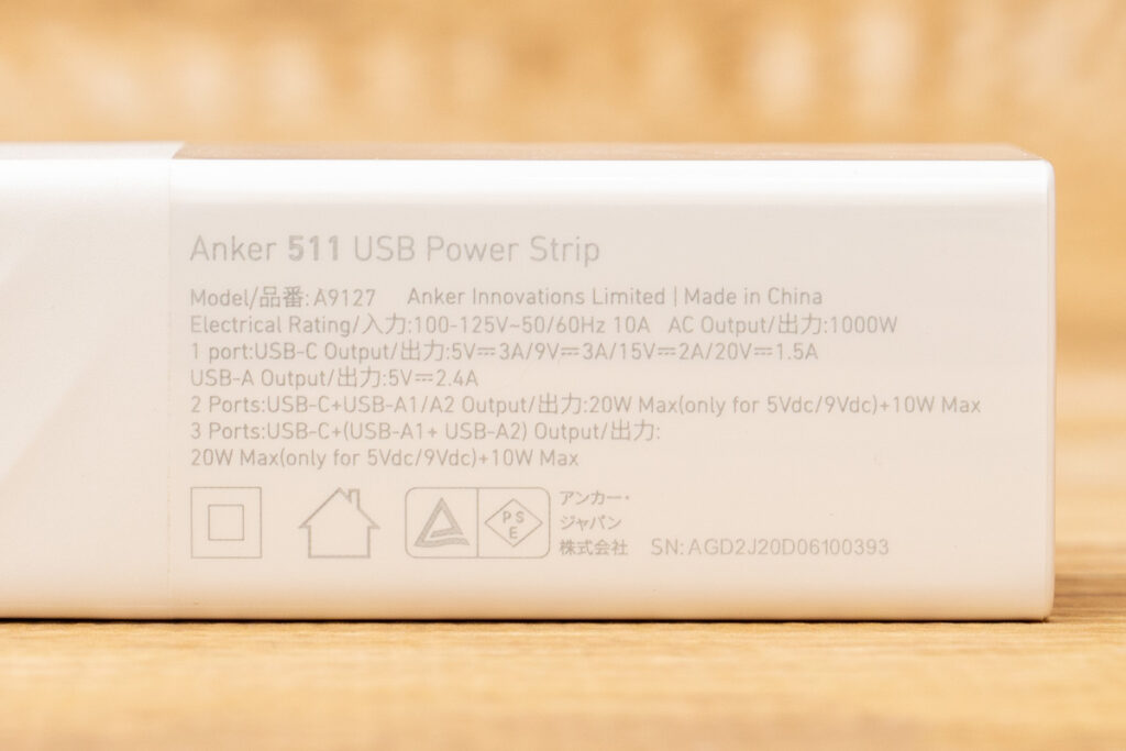 Anker 511 USB Power Strip本体に表示された仕様・PSEマーク