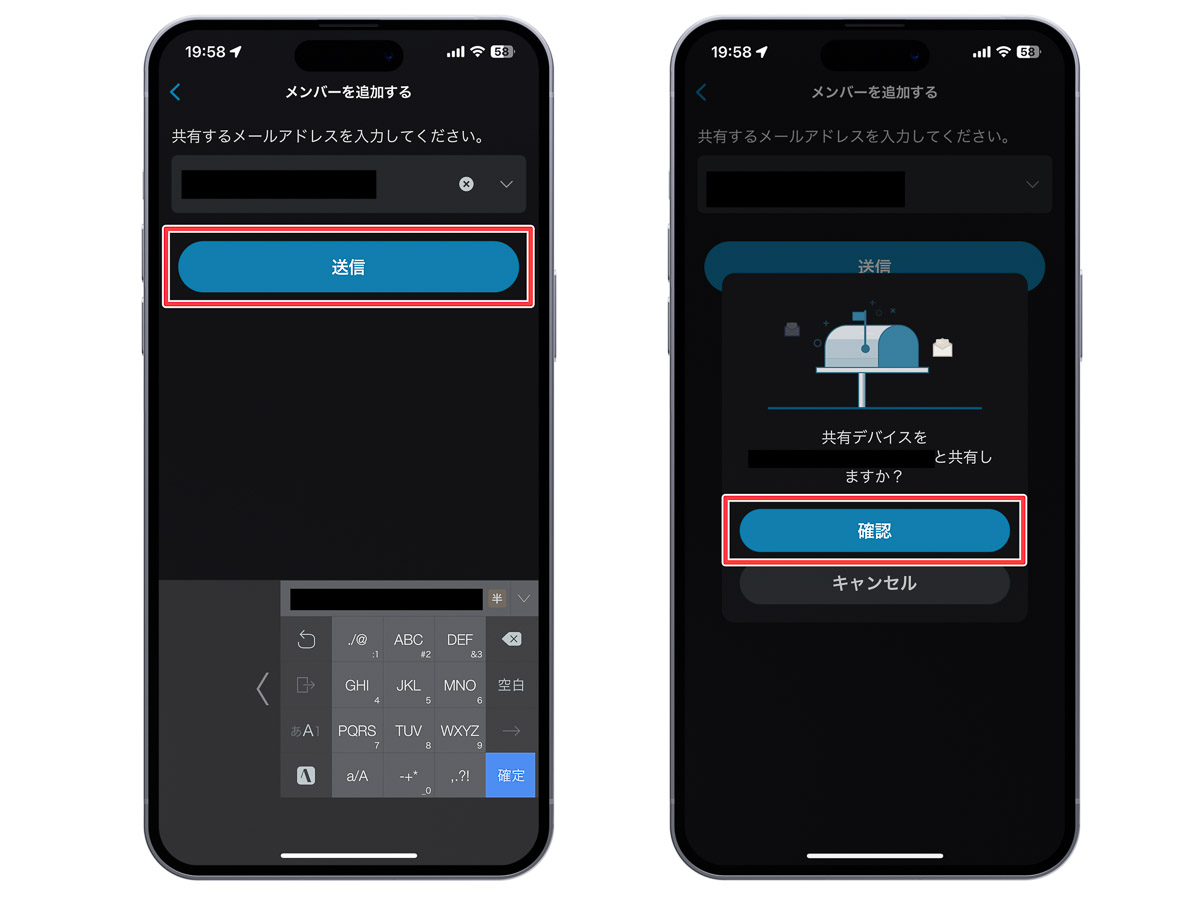 Anker「Eufy Security」アプリのデバイスの共有機能3