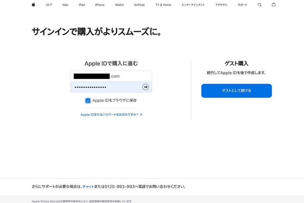 Apple IDでログイン（Apple公式サイト）