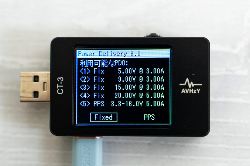 Anker 736 ChargerのPD PDO