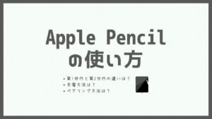 Apple Pencilケース・カバーおすすめ15選｜さらに便利にするアイテムを紹介【2023年版】