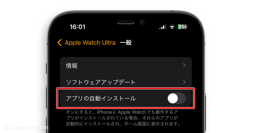 「アプリの自動インストール」をオフにするApple Watchの設定