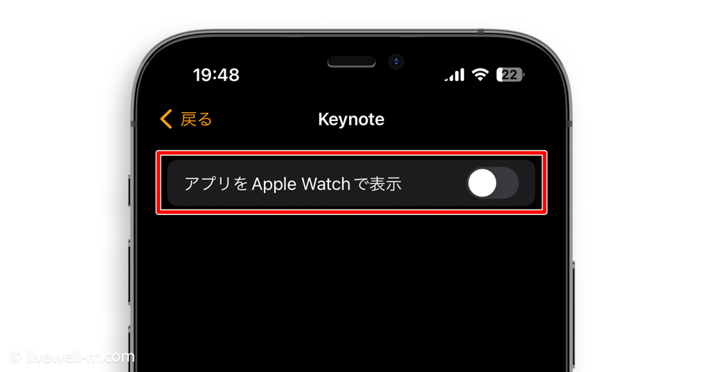 不要なApple Watchアプリを非表示（アンインストール）にする