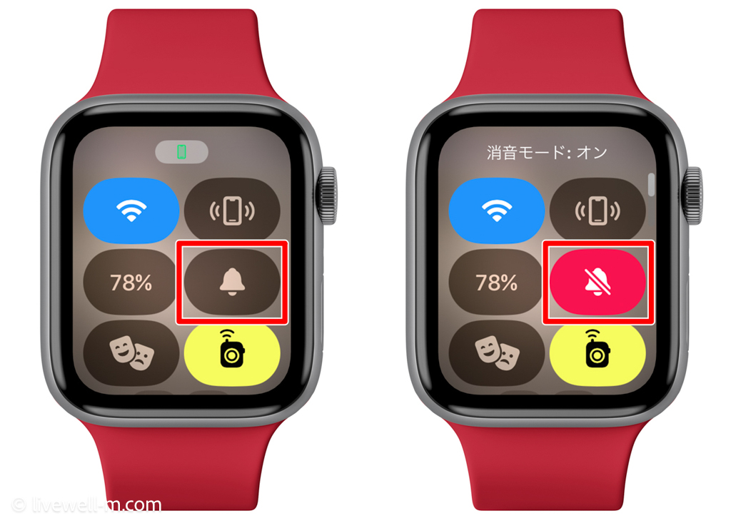 Apple Watchの「消音モード」をオンにする