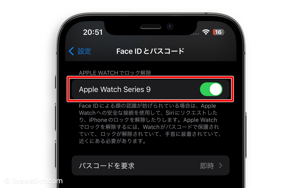 Apple Watch着用時にiPhoneのロックを解除する