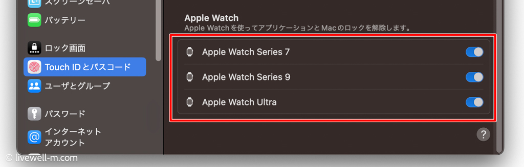 Apple WatchでMacのロックを解除する設定