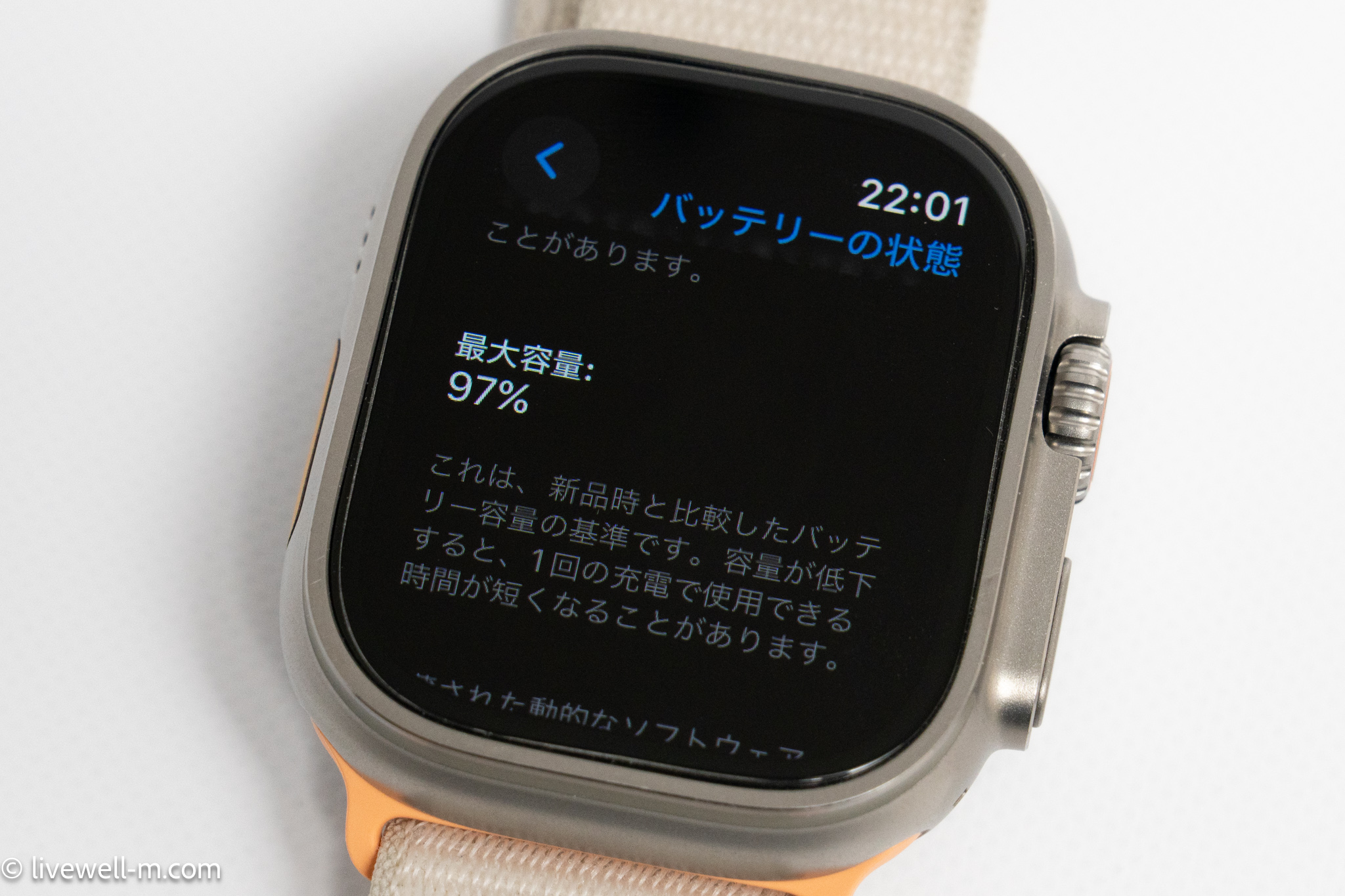 Apple Watch Ultraのバッテリー最大容量