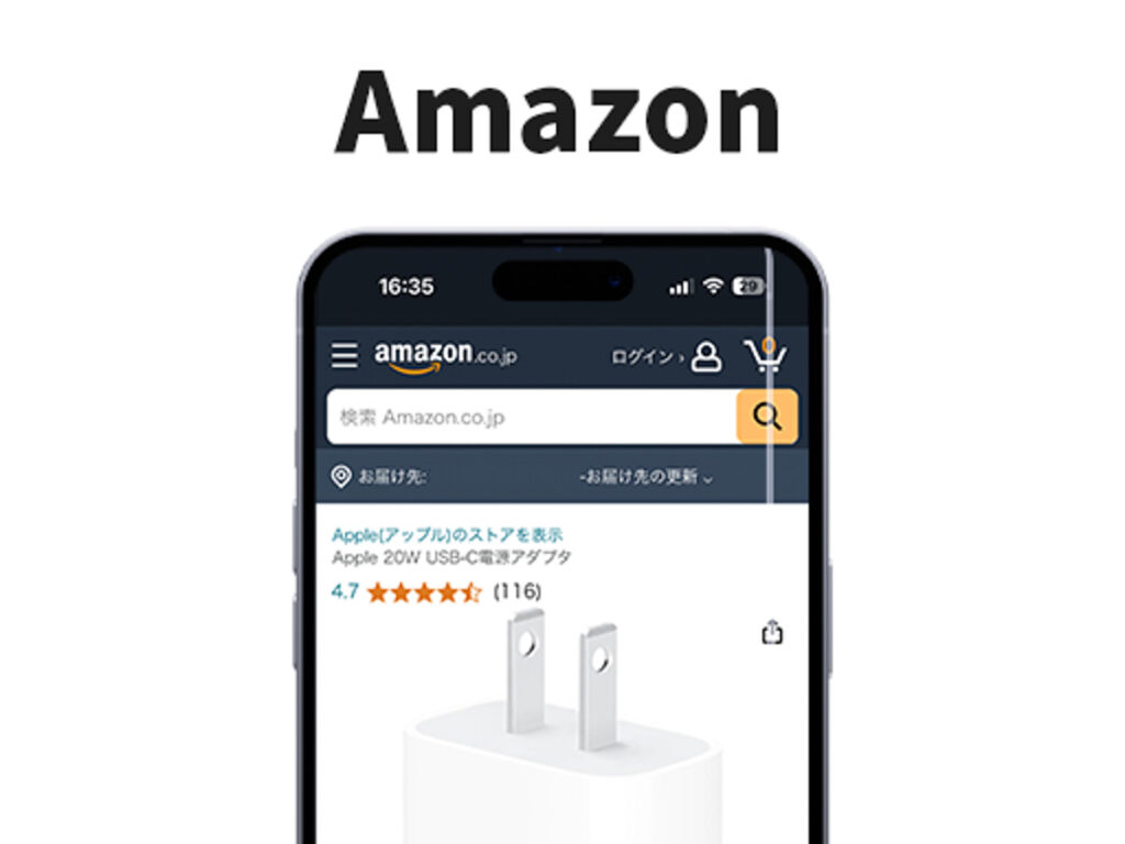 AmazonでiPhoneの純正充電器を購入する