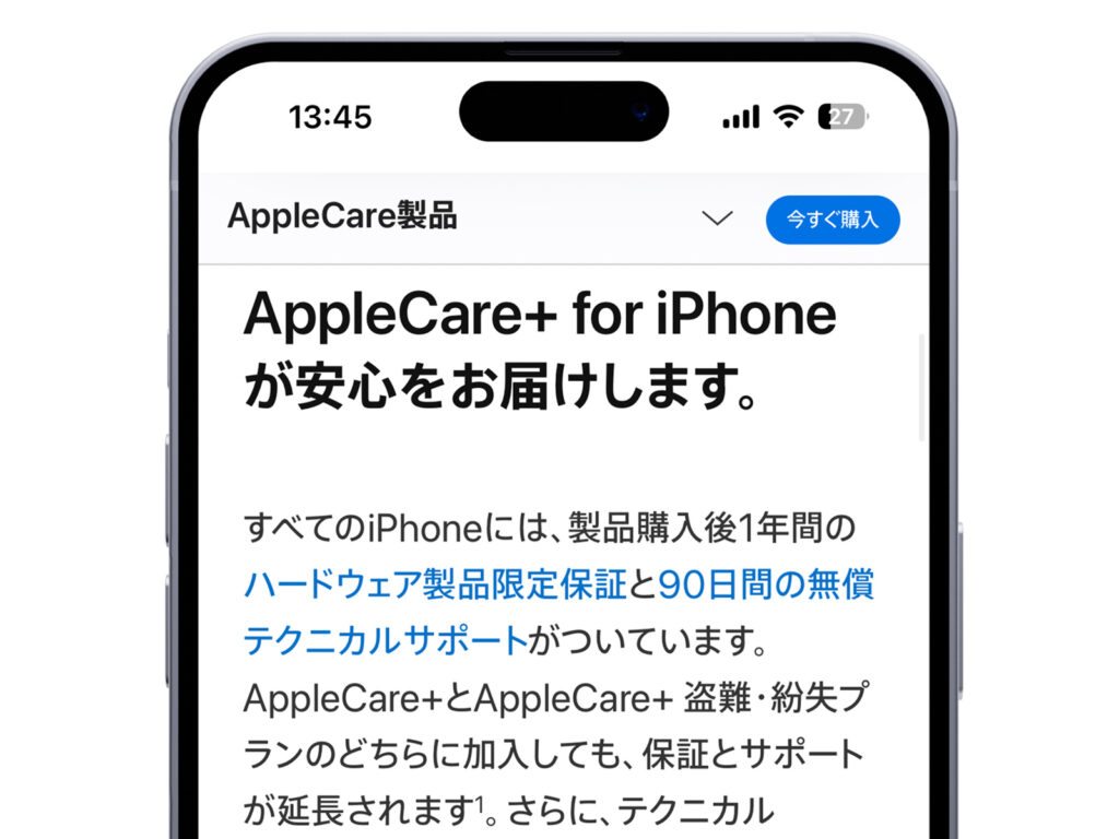 AppleCare+（公式サイト）