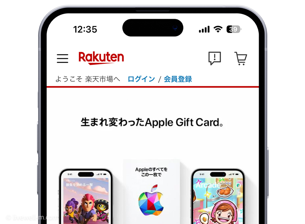 楽天市場のApple Gift Card認定店