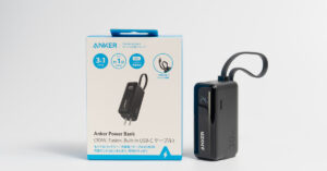 Anker Power Bank (30W, Fusion, Built-In USB-C ケーブル)をレビュー｜ビルトインUSB-Cケーブルでさらに便利に