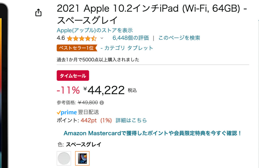 2024年】iPadを安く買う方法とは？どこで買うのが安いのかを徹底解説