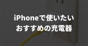 Belkin Qi2対応折りたたみ式ワイヤレス充電スタンドをレビュー｜「買い」でOK、優秀なワイヤレス充電器です