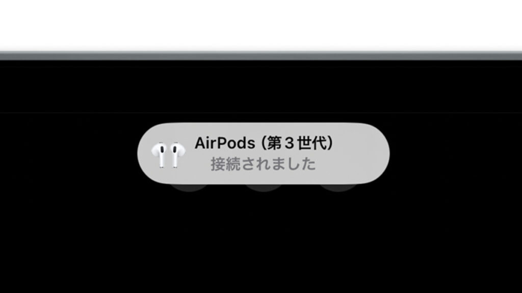 AirPodsのシームレスな接続先切り替え
