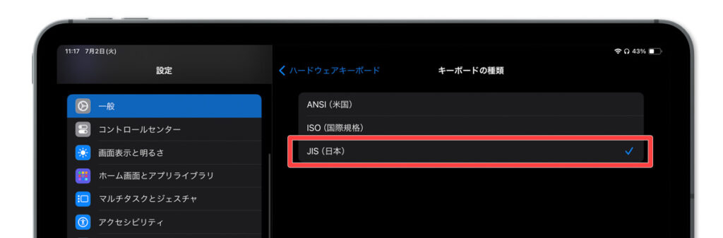 iPadの「キーボードの種類」の設定