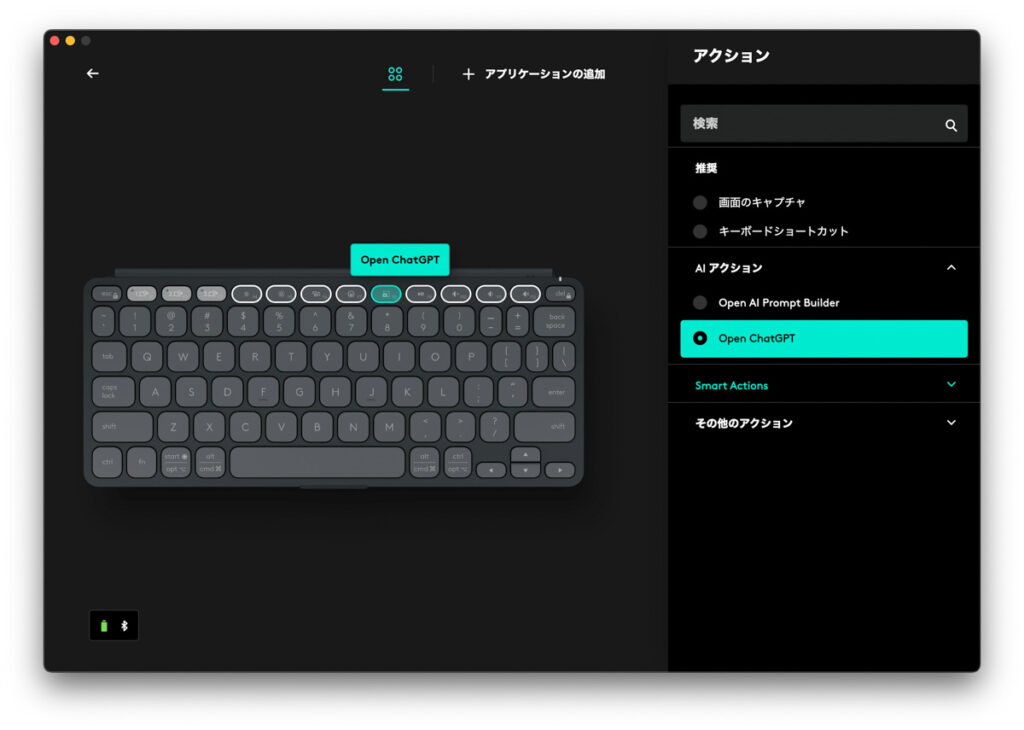 Logi Options+アプリでKeys-To-Go 2のキーカスタマイズしている様子