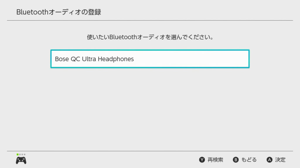 Switchにワイヤレスイヤホンを雪像するための設定2