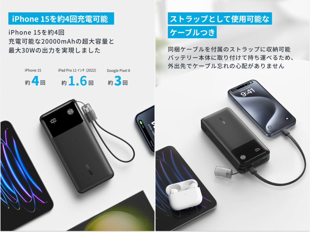 【レビュー】Anker Power Bank (20000mAh, 30W)｜脱着式USB-Cケーブル付き大容量モバイルバッテリー