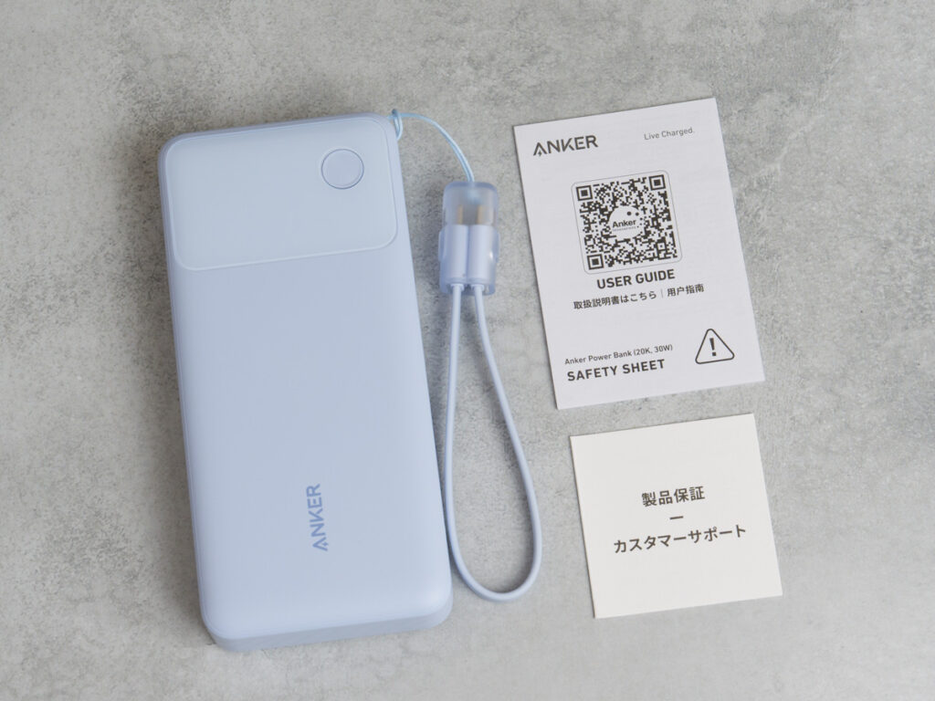 Anker Power Bank (20000mAh, 30W)のパッケージ内容