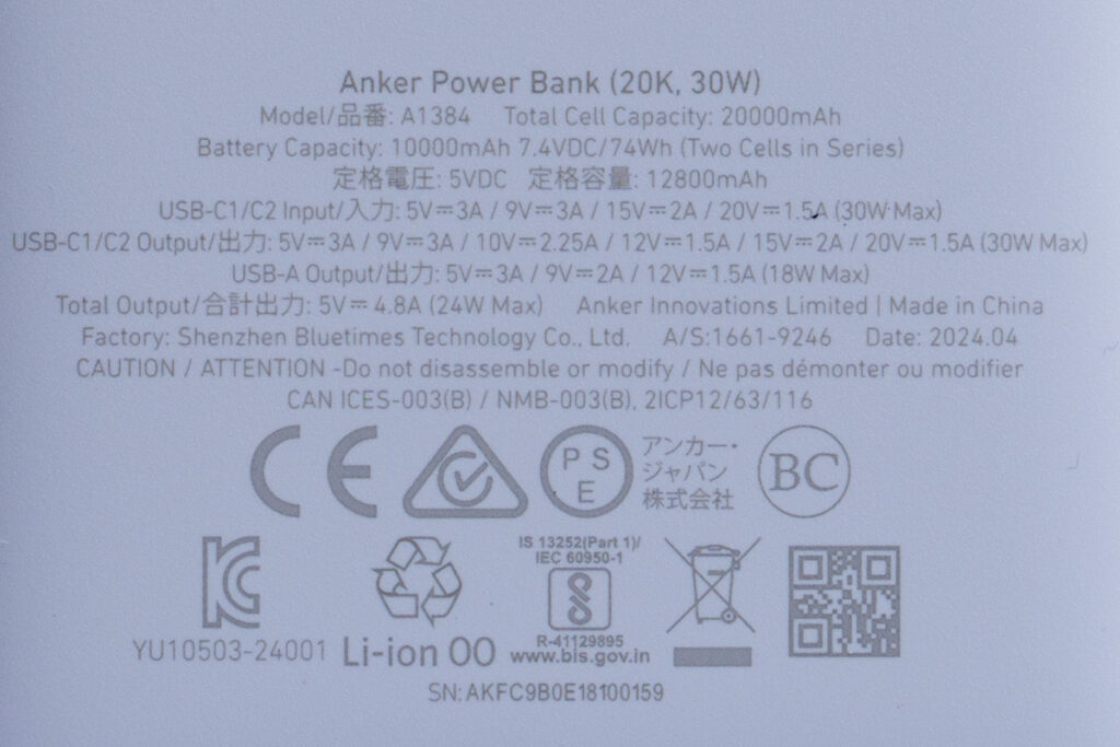 Anker Power Bank (20000mAh, 30W)背面に表示された仕様と各種マーク