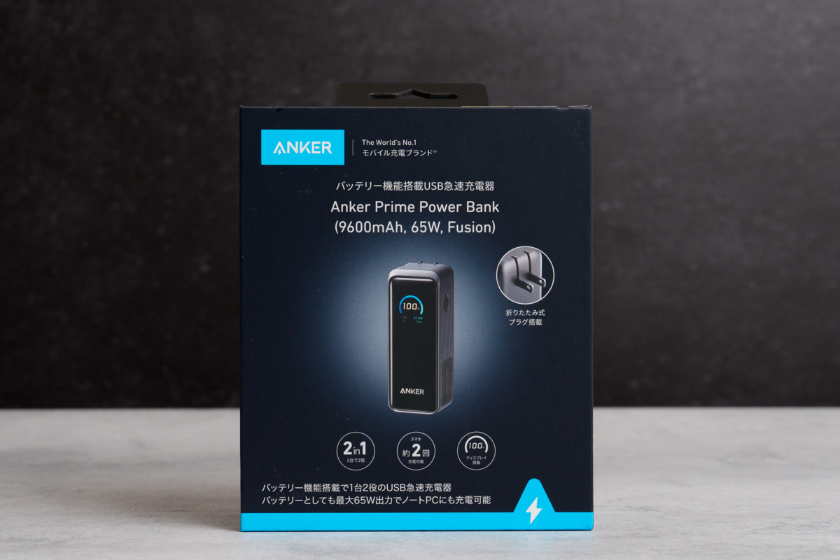 Anker Prime Power Bank (9600mAh, 65W, Fusion)の外箱 