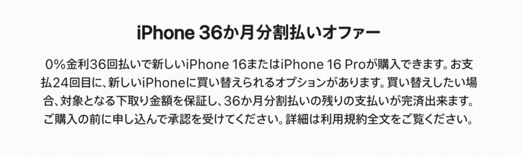 Appleで分割払いできるペイディあと払いプランApple専用を使ってみた！使い方・注意点を解説