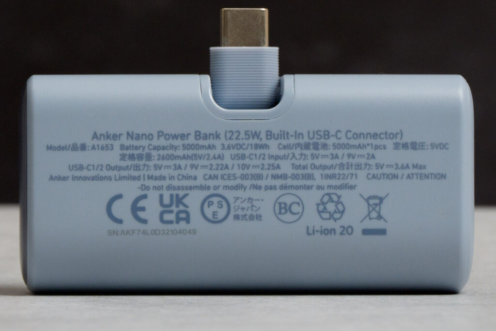 Anker Nano Power Bank (22.5W, Built-In USB-C Connector)本体に表示された仕様と各種マーク