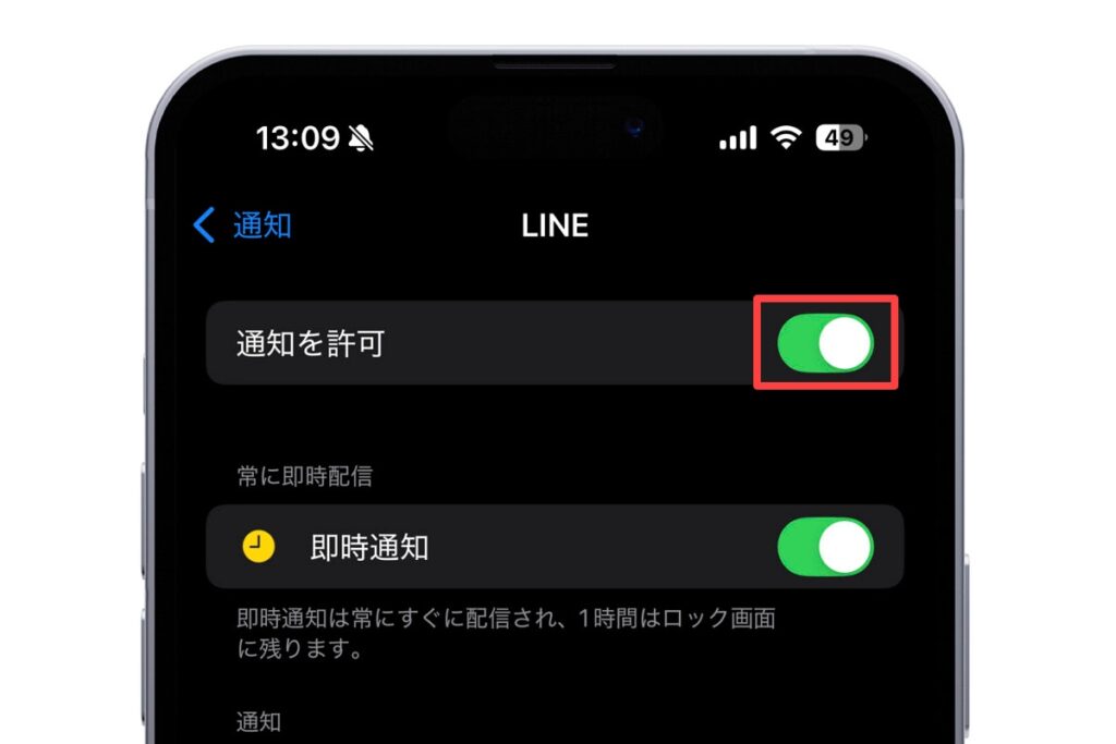 iPhoneのLINEアプリの通知をオンにする設定