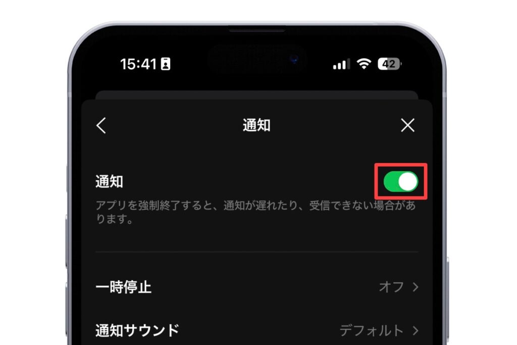 LINEアプリ側の通知をオンにする設定