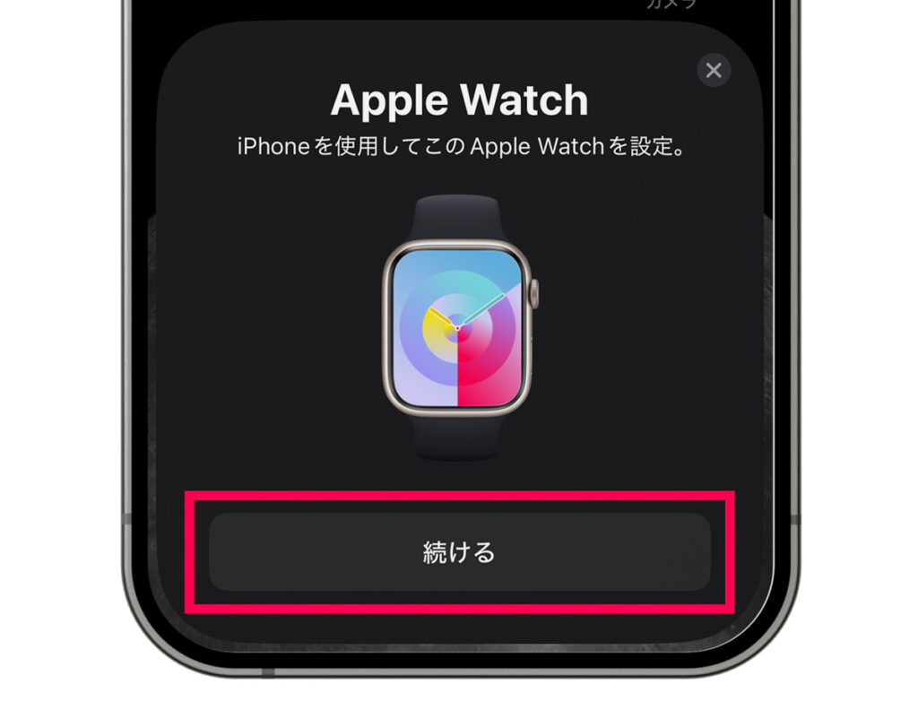 Apple Watchの設定・初期設定おすすめ25項目│設定見直しでより快適に