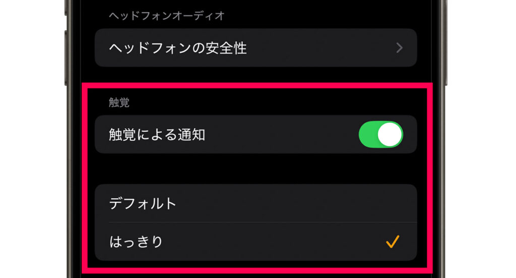 Apple Watchの触覚による通知をオン、「はっきり」に設定