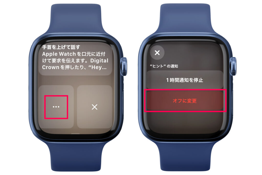 Apple Watchの不要な通知をオフにする設定①