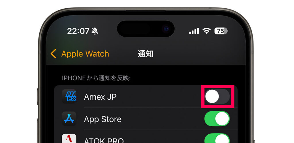 Apple Watchの不要な通知をオフにする設定②