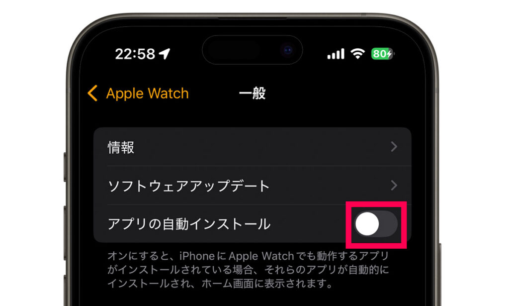 Apple Watchの「アプリの自動インストール」をオフにする設定