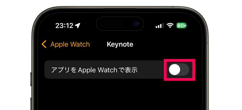 Apple Watchの「アプリの自動インストール」をオフにする設定②