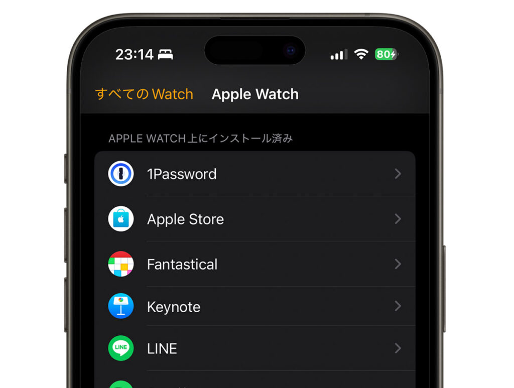 Apple Watchの「アプリの自動インストール」をオフにする設定