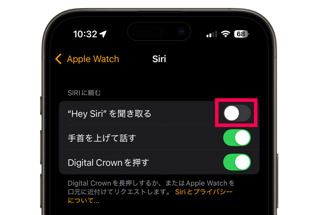 Apple Watchの「Hey Siriを聞き取る」をオフにする設定画面