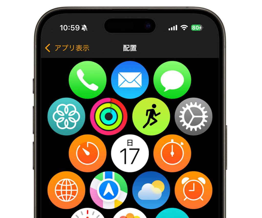 Apple Watchのアプリの配置を変更する設定