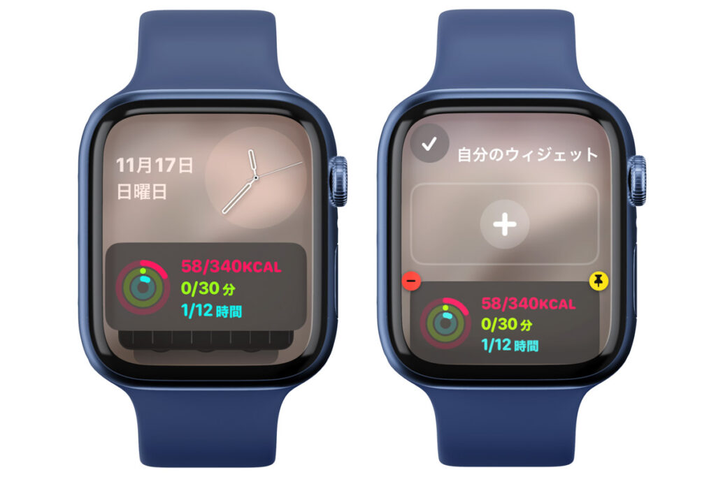 Apple Watchのスマートスタックのウィジェットの設定