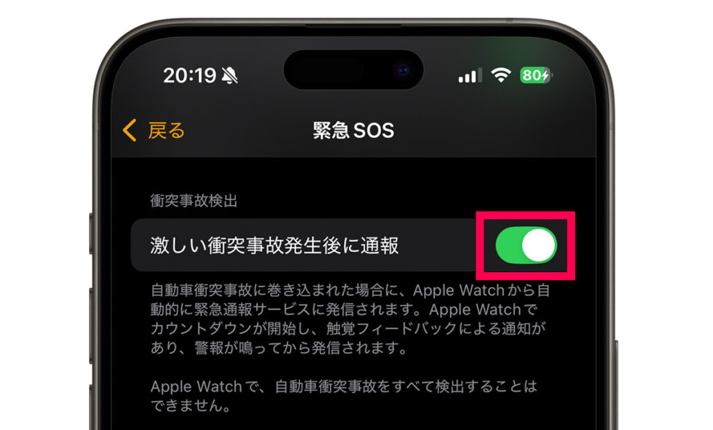 Apple Watchの設定・初期設定おすすめ25項目│設定見直しでより快適に