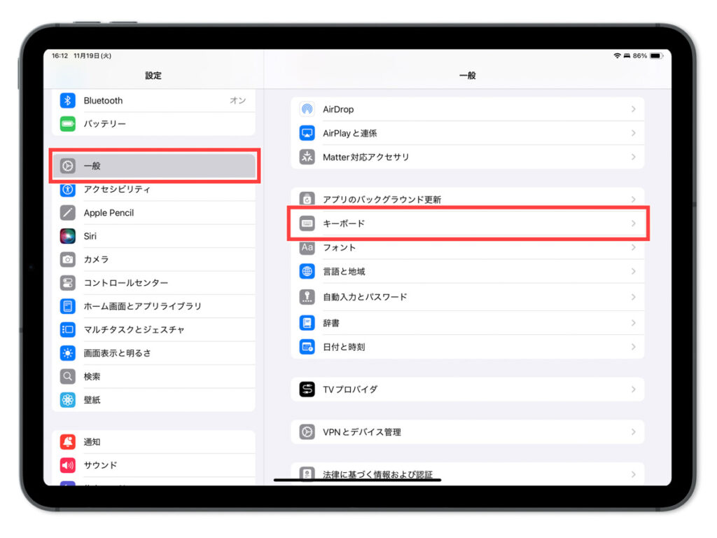 iPadのフリック入力の設定画面1