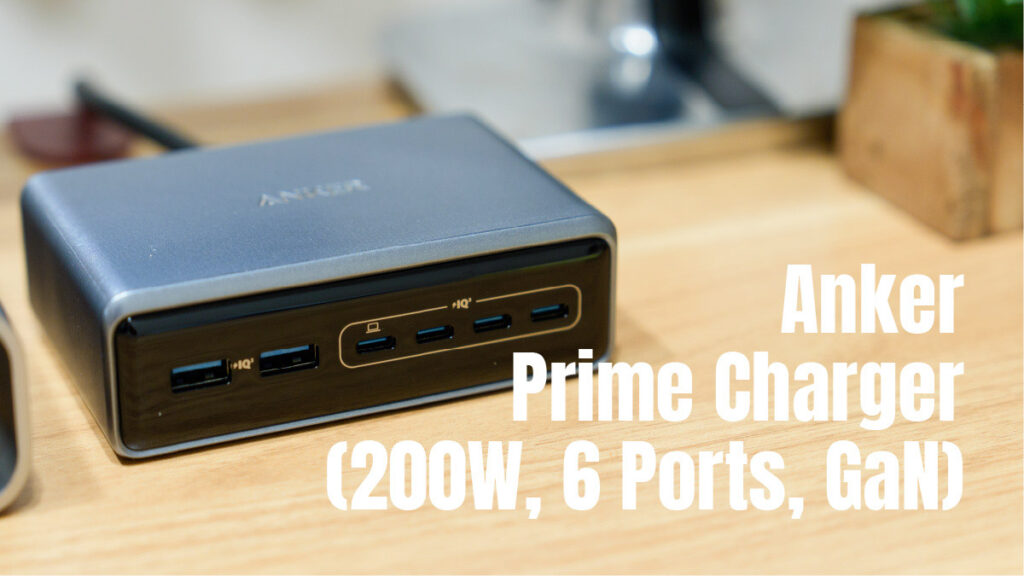 合計200W出力・6ポートを搭載する超パワフルな充電器「Anker Prime Charger (200W, 6 Ports, GaN)」をレビュー