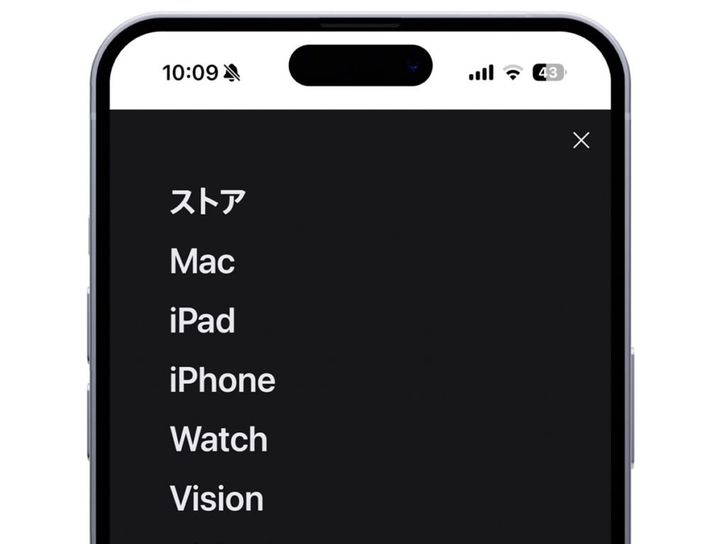 Appleオンラインストアのメニュー画面