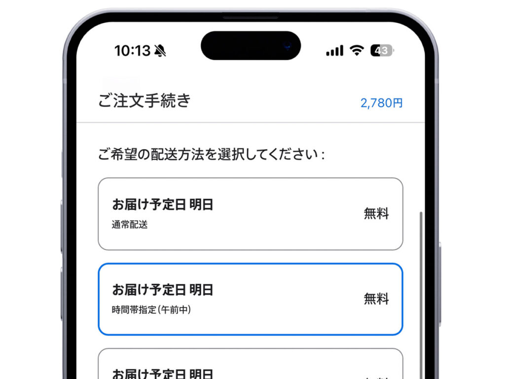 Appleオンラインストアの配送日時の設定画面