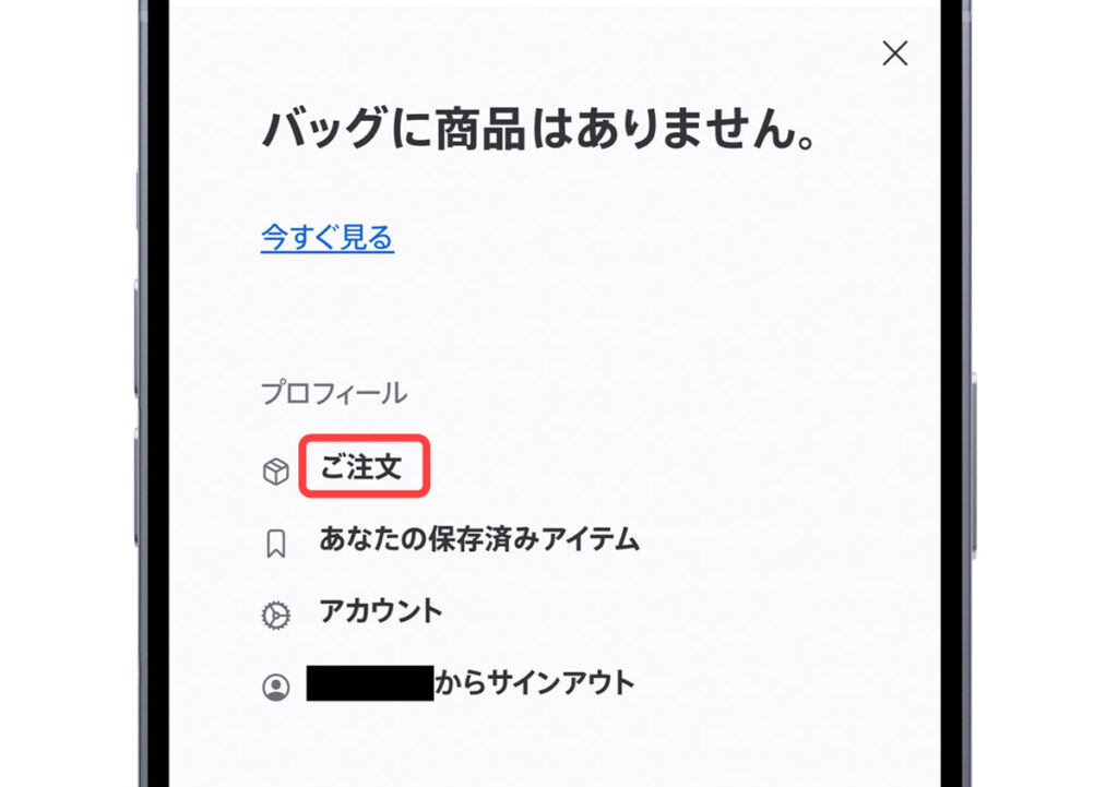 Appleオンラインストアのバッグ画面