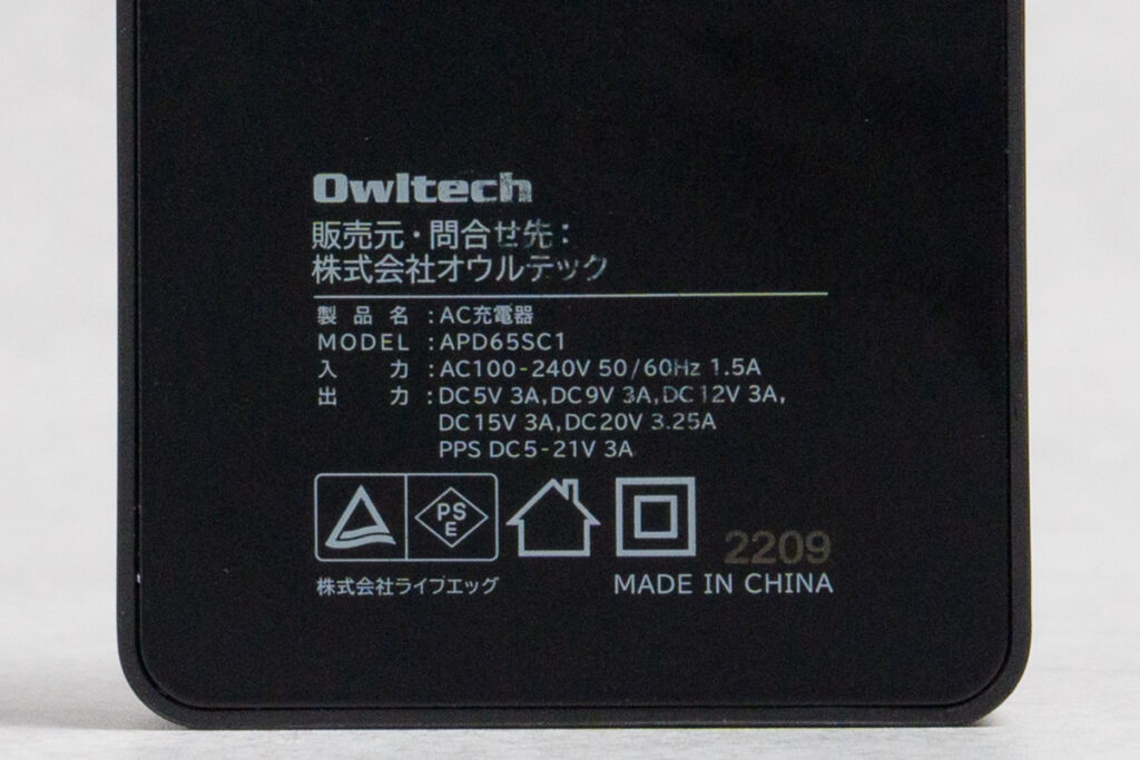 オウルテック ウルトラスリムAC充電器本体に表示された仕様と各種マーク