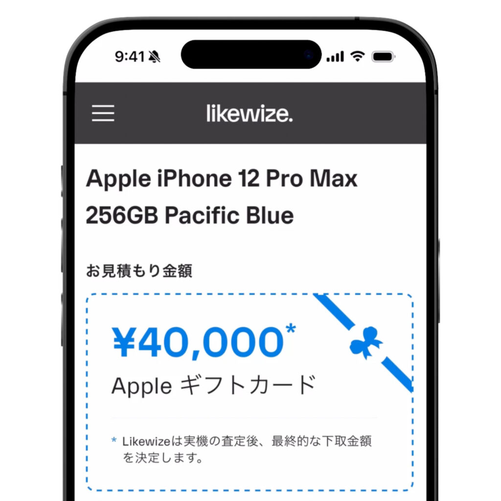 Apple Trade InのAppleギフトカードの受け取り
