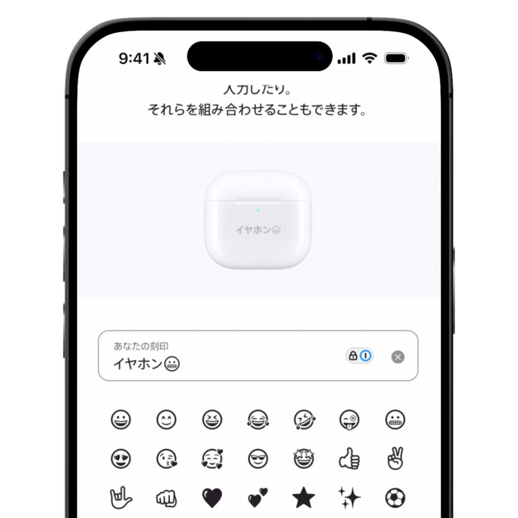 Appleの無料の刻印サービス